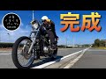 【ハーレーカスタム】ついに理想のフリスコスタイルが完成しました