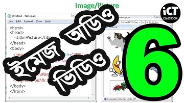 HTML এ Image, Audio এবং Video ট্যাগের ব্যবহার