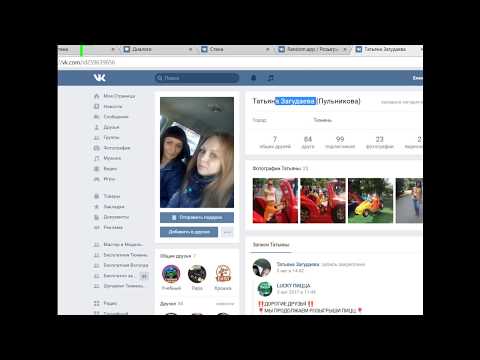 Бесплатная Тюмень 89775709 24648
