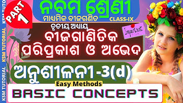 9th class maths chapter 3 in odia  anusilani 3d basic concepts class 9 maths 3d odia medium|part-1||