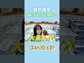 瀬戸環奈、母とコストコで爆買い