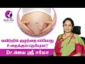 Baby movements during pregnancy in Tamil I Dr.Jayasree Sharma I Quality Qure