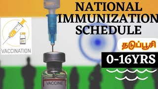 NATIONAL IMMUNIZATION SCHEDULE | From 0 to 16 years#vaccine#immunization #tamil#babies#kids#immunity