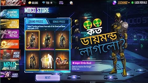 New Moco Hacker Store Event Complete Free Fire | Free Fire New Event | RED FF GAMER