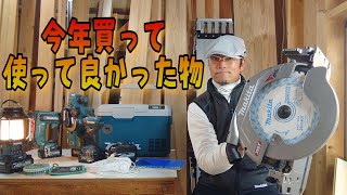 Makita - 大工のまさ mqdefault.jpg