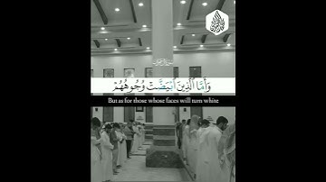 #تلاوة_خاشعة: يَوْمَ تَبْيَضُّ وُجُوهٌ وَتَسْوَدُّ وُجُوهٌ بصوت #محمد_اللحيدان