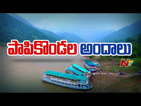 Papikondalu Boat Services resumes after 4 Months | NTV Telugu - NTVTELUGU