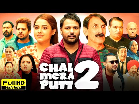 Chal Mera Putt 2 Full Punjabi Movie | Amrinder Gill | Simi Chahal | Garry Sandhu | Reviews & Facts