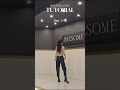 Tutorial- Becky Bella Ciao Line Dance (베키벨라차오 라인댄스)▪︎Beginner(초급)