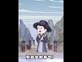 前往天宗 三千多年前的历史 #原创动画 #轻漫计划 #剧情动画 #风刀书生 #风刀老五