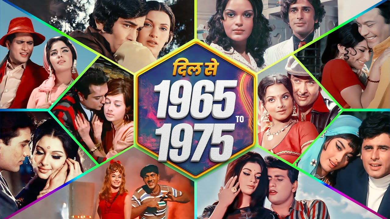 सुनहरी गीतों का सफर 1965 से 1975 - Super Hit Songs From The Golden Era - Retro Bollywood