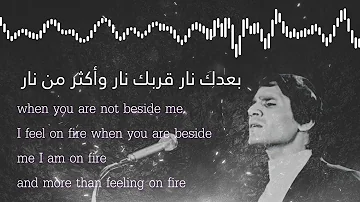 تحميل اغنية عبدالحليم حبك نار