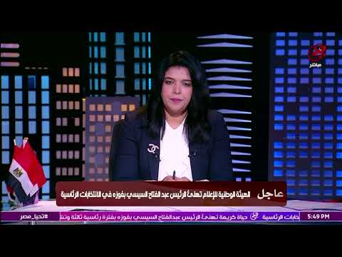 ريمون ناجي نتيجة الانتخابات الرئاسية هي رسالة الشعب المصري للعالم كله