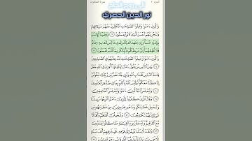 #سورة_العنكبوت#القارئ#سعد_الغامدي#الرقية_الشرعية#قرآن#قران_كريم#القرآن_الكريم#quran#alquran#تجويد