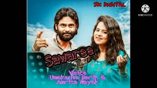 Sawaree !! New Sambalpuri song Umakant Barik \u0026 Amrita Nayak