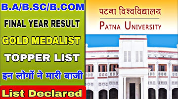 🔥Patna University Part 3 result 2022 jari|pu/mmc topper list/gold medalist merit list 2022 declared