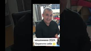 Мошенники звонят по телефону. Казахстан