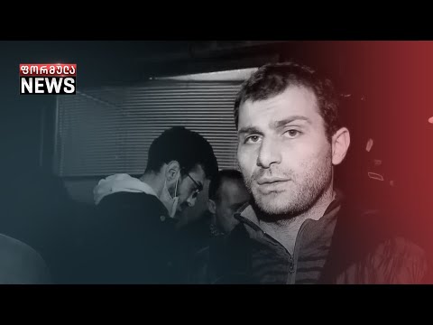 ადვოკატ ბექა ბასილაიას ინფორმაციით, ისნის აქციაზე დაკავებული 7 პირი პატიმრობაში რჩება