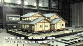2012年9月18日 加振2 NO.6柱脚固定 稀地震 BCJ-L1 長辺方向