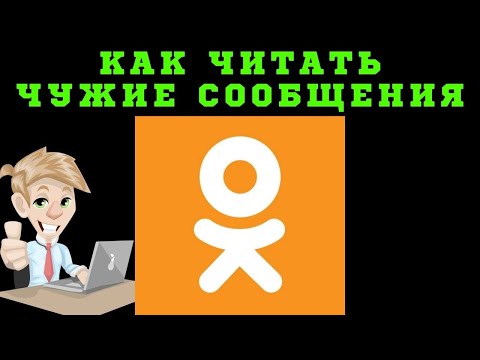 Video: Odnoklassniki-də Fotolara Necə Baxmaq Olar