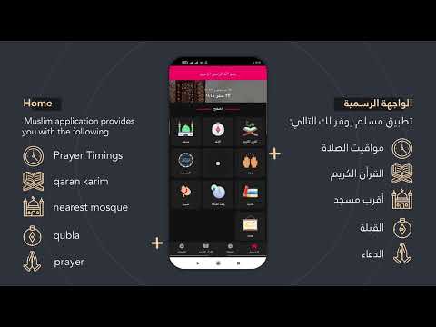 Muslim app - azan,quran,mushaf
