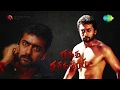 Raththa Sarithiram | Thuninju Vettuven song | Happy Birthday Suriya