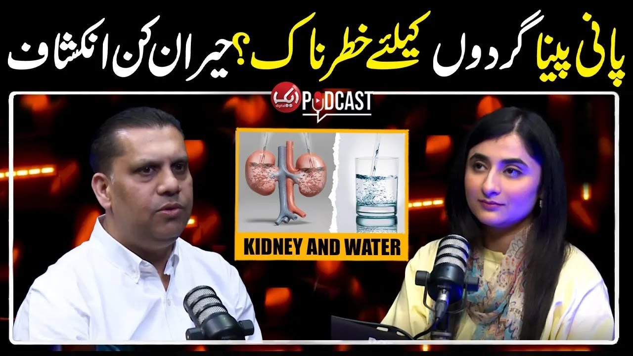 Dr. Athar Hameed explaining kidney stone treatments at Farooq Hospital DHA