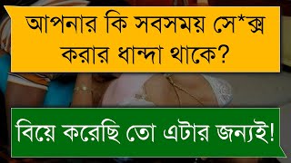 জোর করে বিয়ে | Part 4 | Romantic Love Story Bangla | প্রেমের গল্প