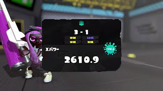 スプラ様　39 僕が初めてXP2600に到達した試合【スプラトゥーン3】 - YouTube