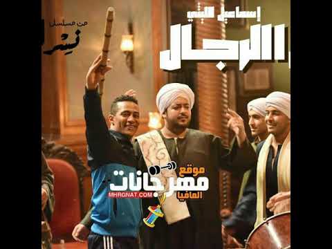 نسر الصعيد حالة واتس الاسطوره اسماعيل الليثي