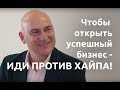 Снимите свою корону, чтобы достичь успеха