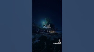 تلاوة آيات من كتاب الله للقارئ عبدالرحمن مسعد #quran #اكسبلور #المصحف #تلاوة #لايك #الرحمن