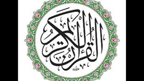 سورة طه - الشيخ عبدالله عبدالرحمن البعيجان