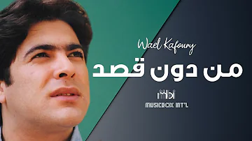 Wael Kafoury - Men Don Asd | وائل كفوري - من دون قصد