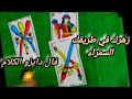 تتمة القراءة الخاصة بصاحبة البشرة السمراء 