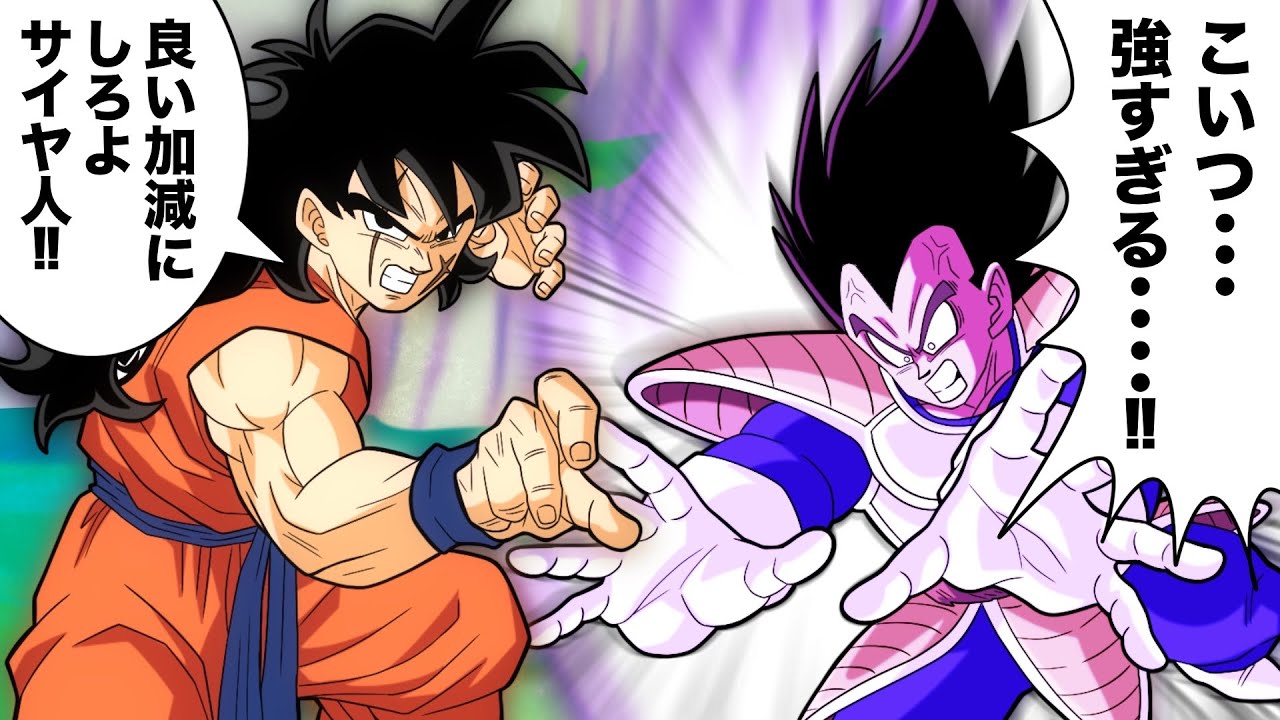 【アニメ】ヤムチャが強すぎてベジータ絶望