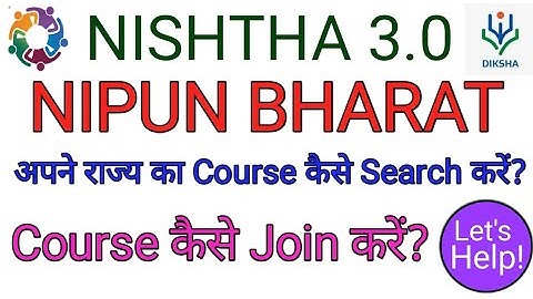 NISHTHA 3.0 NIPUN BHARAT कैसे Search व कैसे Join करें? How to join nishtha 3.0 course ? #lets help