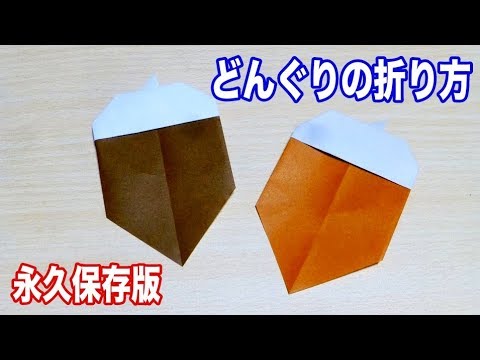 りす 折り紙 かわいい 簡単 無料の折り紙画像