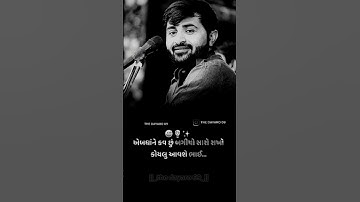 Devayat khavad..&. બગીચો હારો રાખો. કોયલો આવશે ભાઈ. 😀