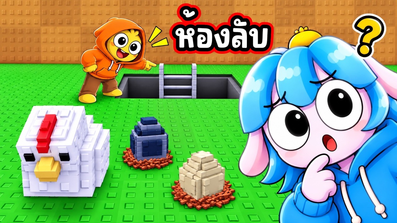 เจอห้องลับ! ความลับที่ซ่อนอยู่ในแมพขโมยไข่! l Roblox Steal An Egg
