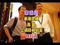 寒武纪暴涨逻辑:高盛上调目标价至1835元