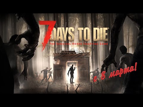Video: 7 Days To Die Kombinuje Karanténu Na Bázi Voxelů S Zombie