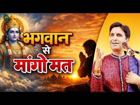 You Will Never Have Anxiety | Dr. Kumar Vishwas | Apne Apne Ram