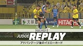 ｊリーグジャッジ リプレイ