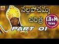 Nalla Pochamma Charitra || Telangana folk Movies || Part 01