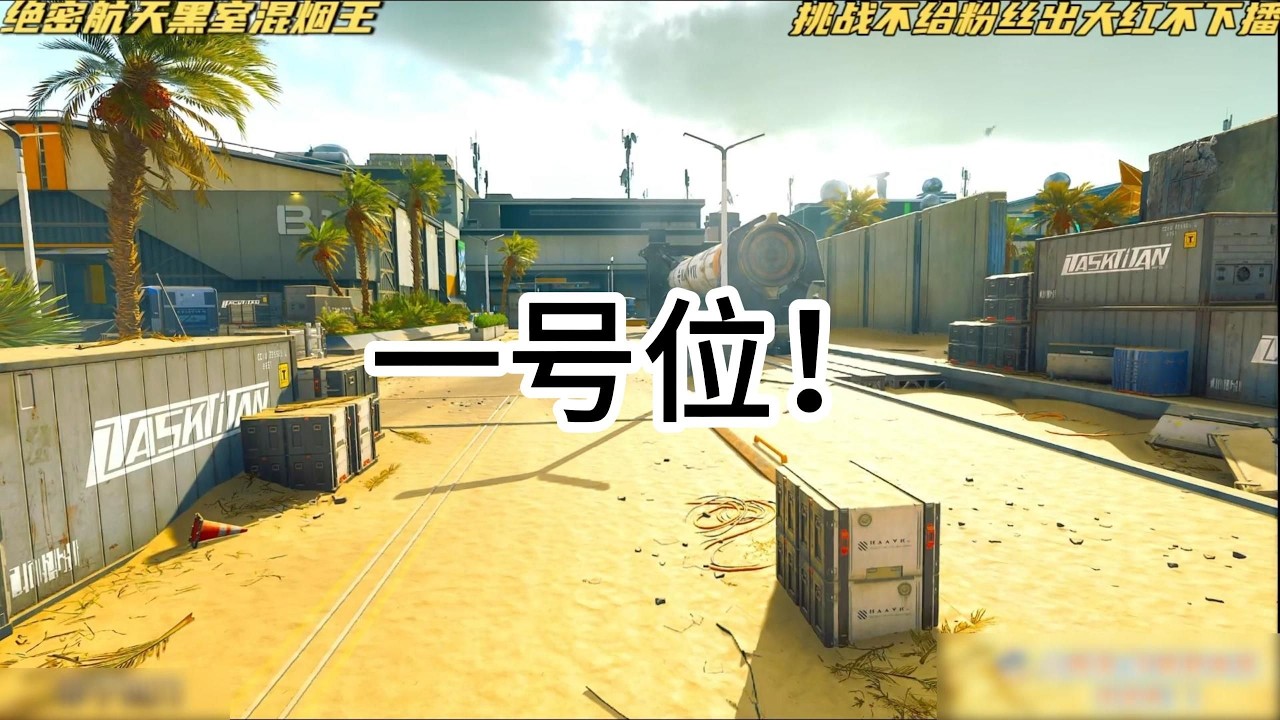 给我11分钟绝对让你爱上绝密航天2.0跑刀213！#三角洲行动