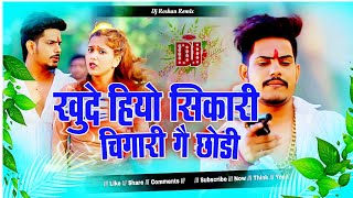 #Chingari​ | Raushan Rohi & Sonam Yadav | चिंगारी Dj Song | New Maghi Dj Songs 2025 | Remix Remix  screenshot 5