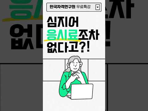 빅데이터전문가 자격증 온라인 무료강의 듣고 집에서 시험보자 