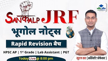UGC NET GEOGRAPHY EXAM 2024 | UGC NET DEC EXAM 2024 | UGC NET GEOGRAPHY STRATEGY BY SURAJ SIR
