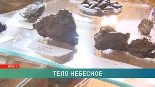 В Пружанском районе ищут чёрный метеорит! Телеканал ОНТ снарядил экспедицию В Пружанском районе ищут чёрный метеорит! Телеканал ОНТ снарядил экспедицию